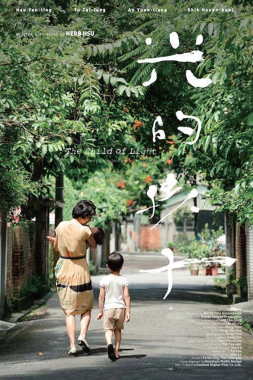 The Child of Light 2021 official movie poster