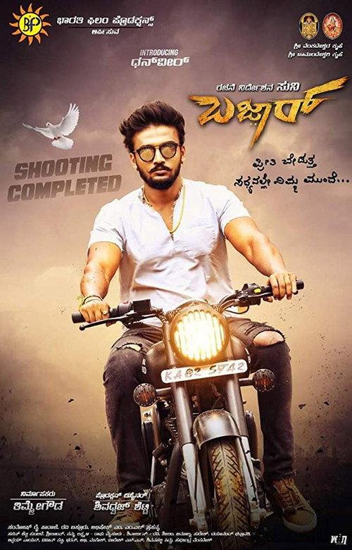 Bazaar 2019 official movie poster