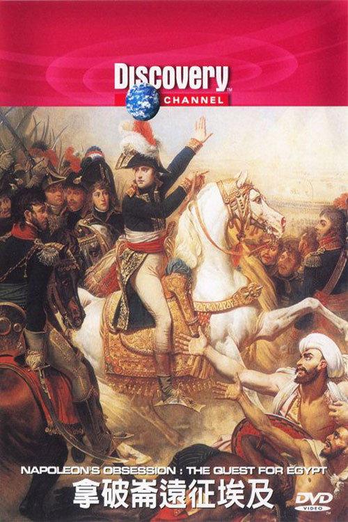 Napoleon's Obsession: The Quest for Egypt 2000 official movie poster