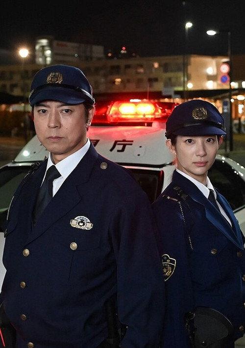 Bankake ~ Metropolitan Police Department Automobile Police Unit 2023 official movie poster