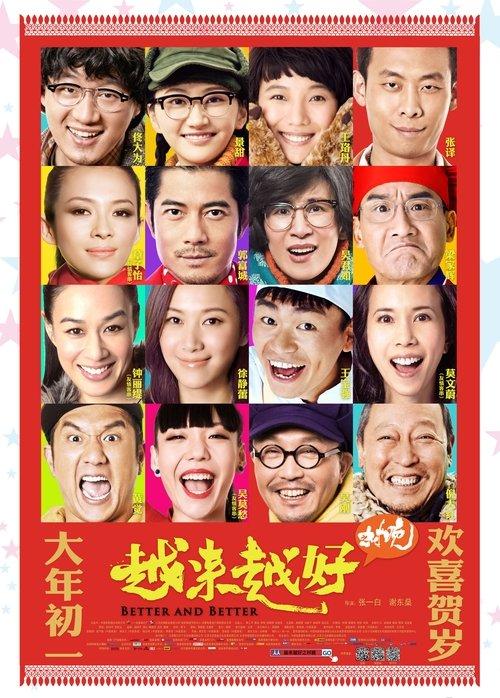Better and Better 2013 official movie poster