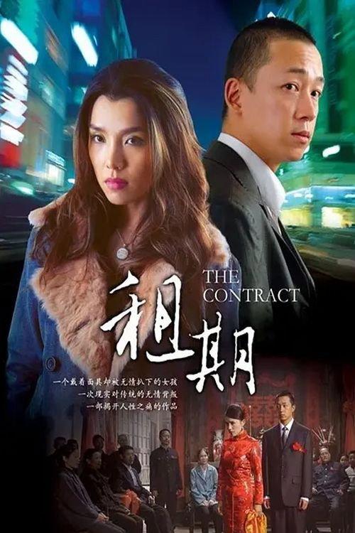 Lease Wife 2006 official movie poster