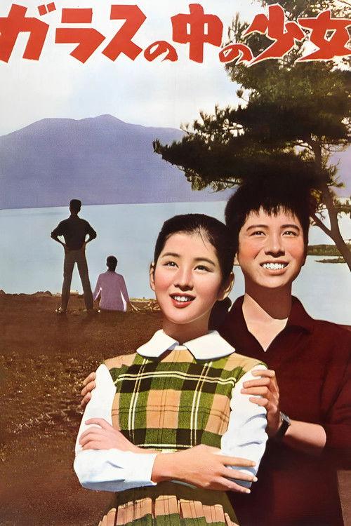 Girl in the Glass 1960 official movie poster