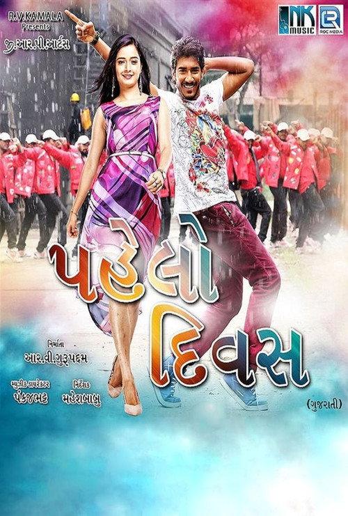 Pahelo Divas 2018 official movie poster