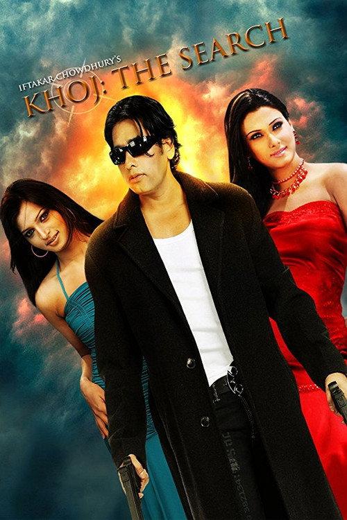 Khoj, the Search 2010 official movie poster