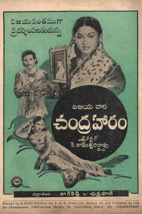 Chandraharam 1954 official movie poster