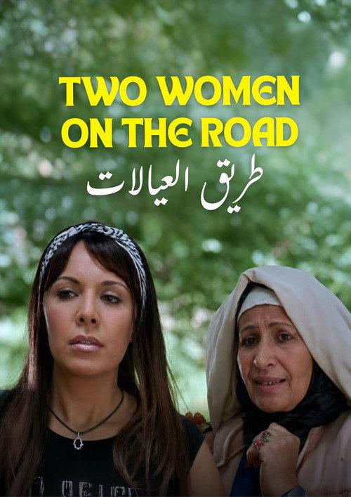 Women's Road 2007 official movie poster
