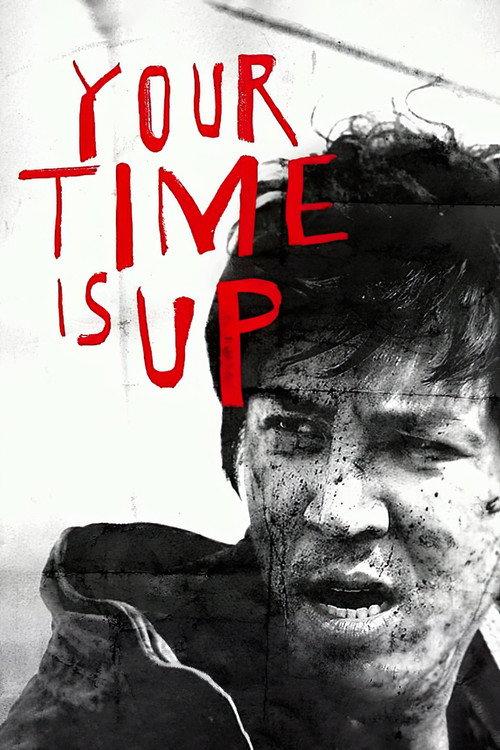 Your Time is UP 2013 official movie poster