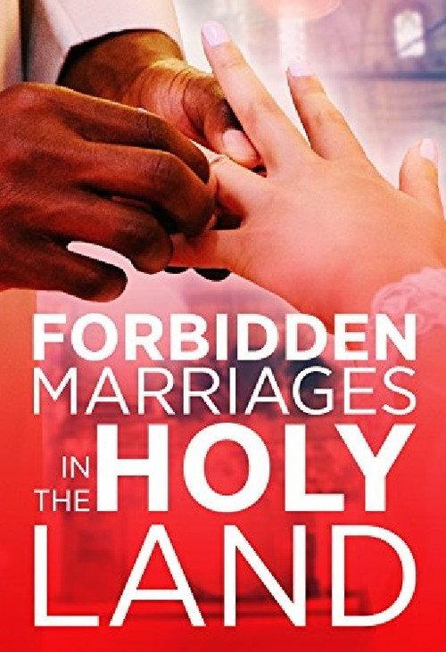 Forbidden Marriages in the Holy Land 1995 official movie poster
