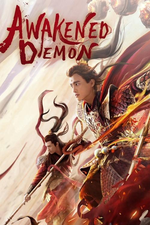 Awakened Demon 2021 official movie poster