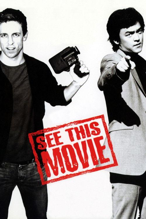 See This Movie 2004 official movie poster