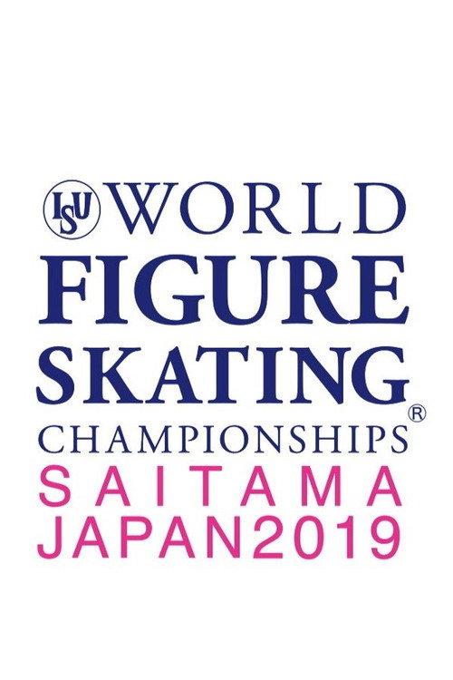 Exhibition Gala | ISU World Championships | Saitama 2019 2019 official movie poster