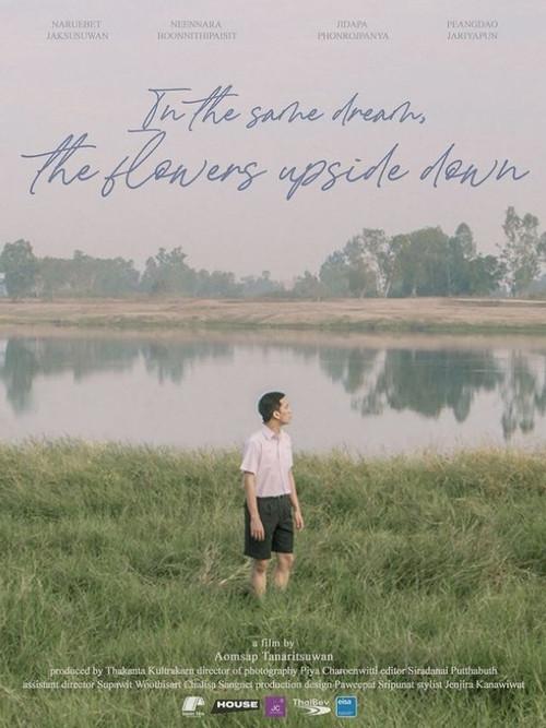 In the Same Dream,the Flowers Upside Down 2022 official movie poster