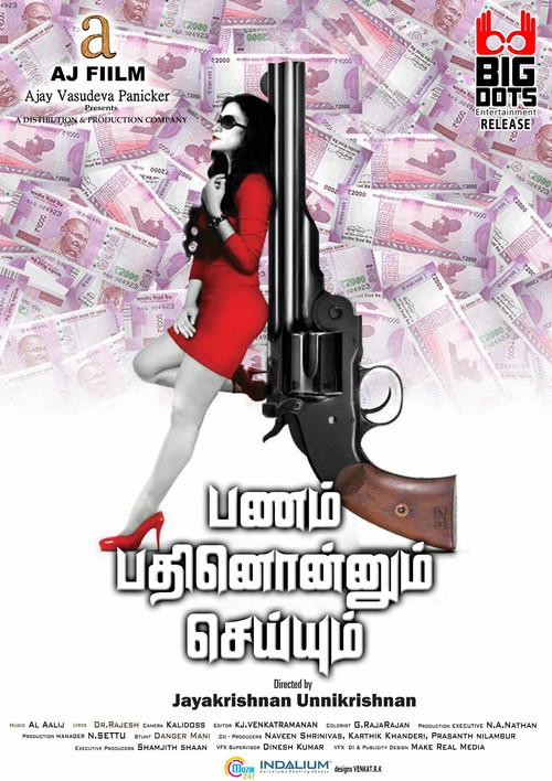 Pannam Pathinonnum Seyum 2017 official movie poster