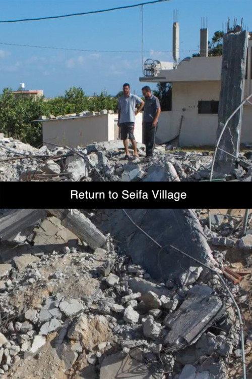 Gaza From Within: Return to Seifa Village 2015 official movie poster