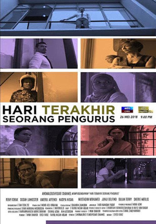 Hari Terakhir Seorang Pengurus 2018 official movie poster