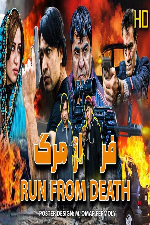 Run From Death 2014 official movie poster