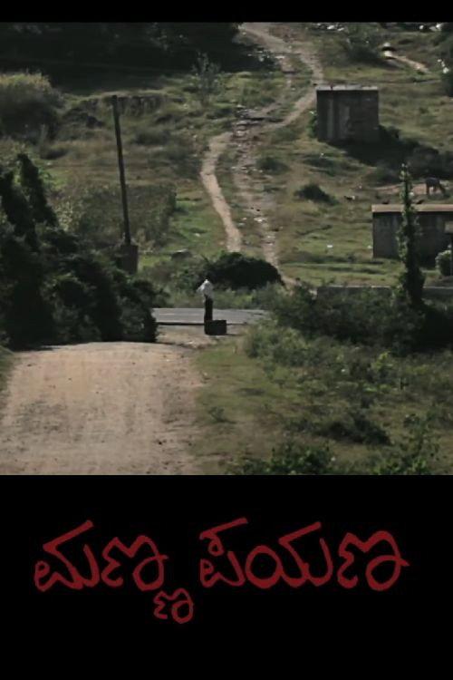 Manna Payana 2013 official movie poster