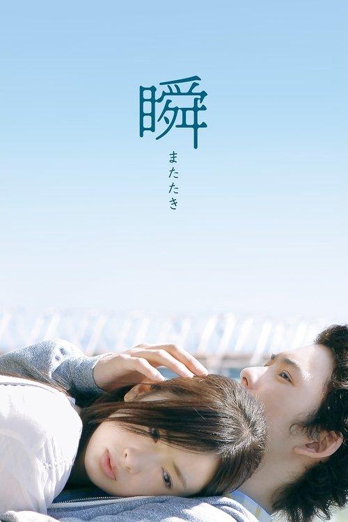 Piecing Me Back Together 2010 official movie poster
