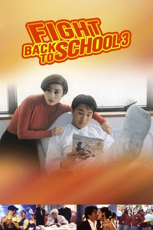 Fight Back to School 3 1993 official movie poster