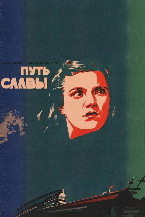 Glorious Path 1949 official movie poster