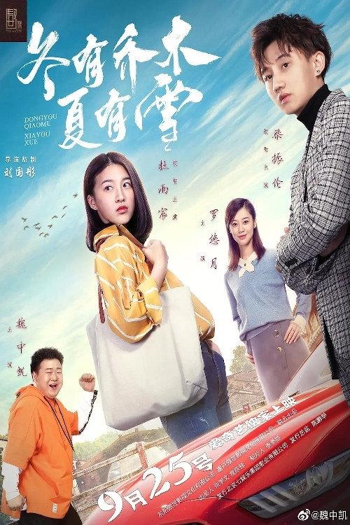 Winter with Trees and Summer with Snow 2019 official movie poster