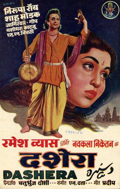 Dashera 1956 official movie poster