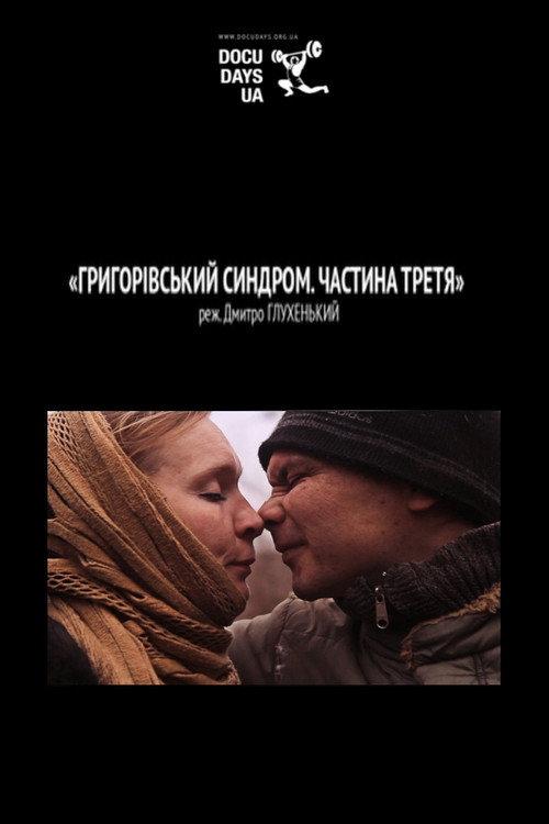 Gregorian Syndrome. Part Three 2016 official movie poster