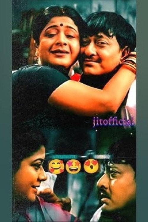 Katha Deithili Maa Ku 2004 official movie poster