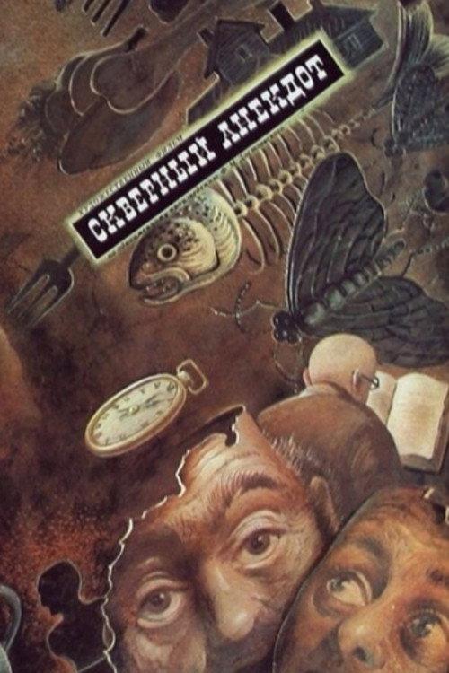 The Ugly Story 1966 official movie poster