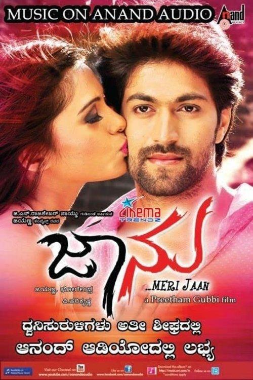 Jaanu 2012 official movie poster