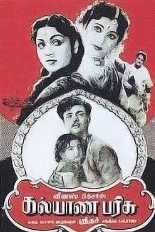 Kalyana Parisu 1959 official movie poster