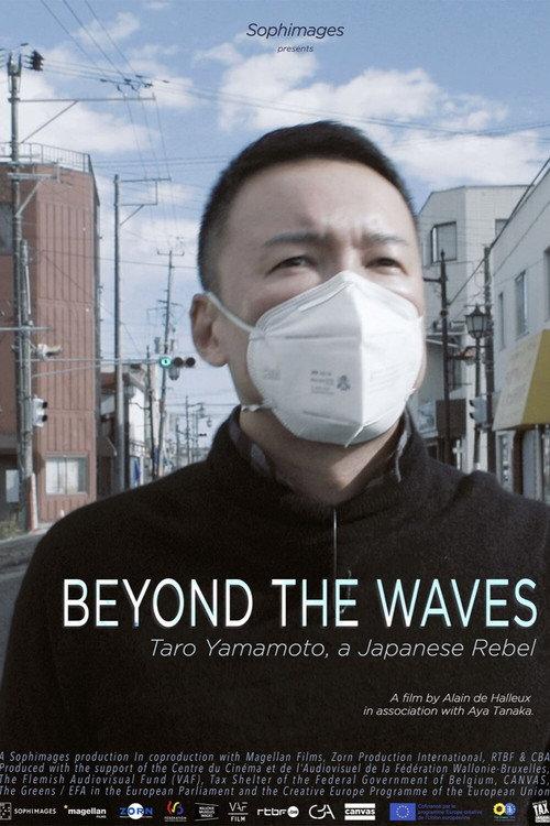 Beyond The Waves 2018 official movie poster