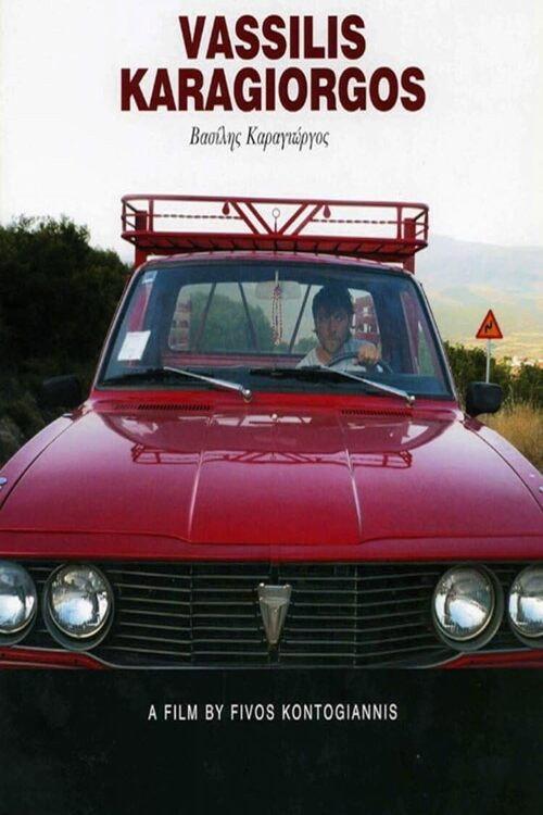 Vasilis Karagiorgos 2009 official movie poster