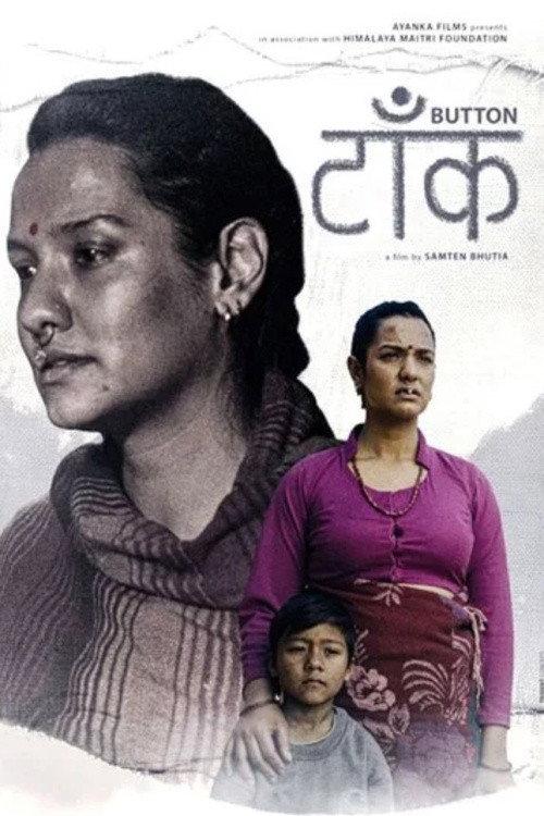 Button 2026 official movie poster
