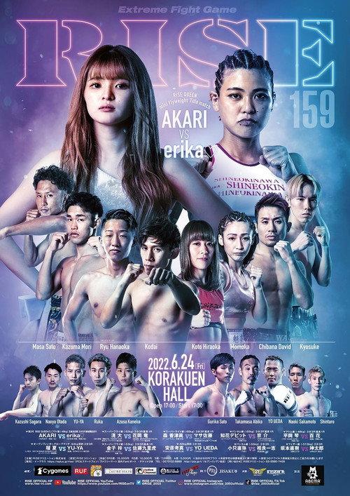 RISE 159 2022 official movie poster