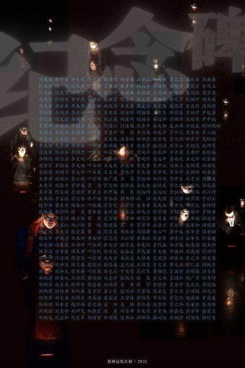 The Monument 2021 official movie poster