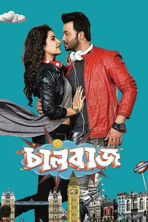 Bhool 2011 official movie poster