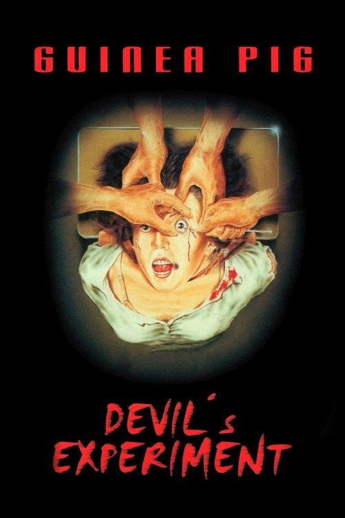 Guinea Pig: Devil's Experiment 1985 official movie poster