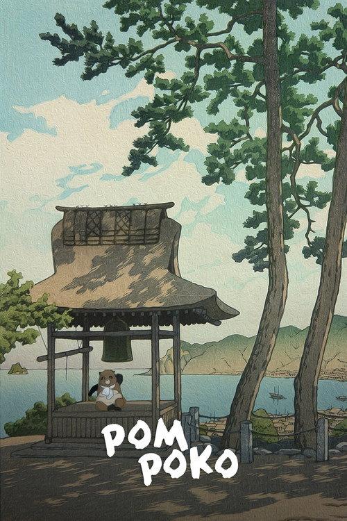 Pom Poko 1994 official movie poster