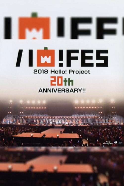 Hello! Project 2018 Haro! Fes Hello! Project 20th Anniversary!! 2018 official movie poster