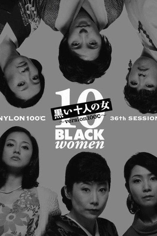 Ten Dark Women 2002 official movie poster