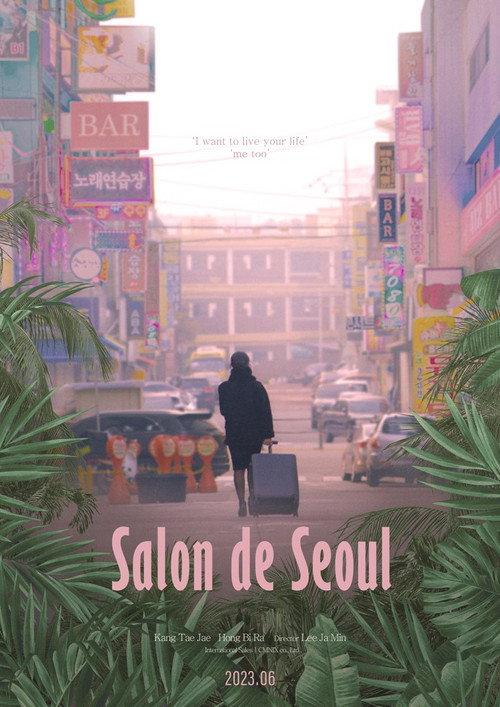 Salon de Seoul 2023 official movie poster
