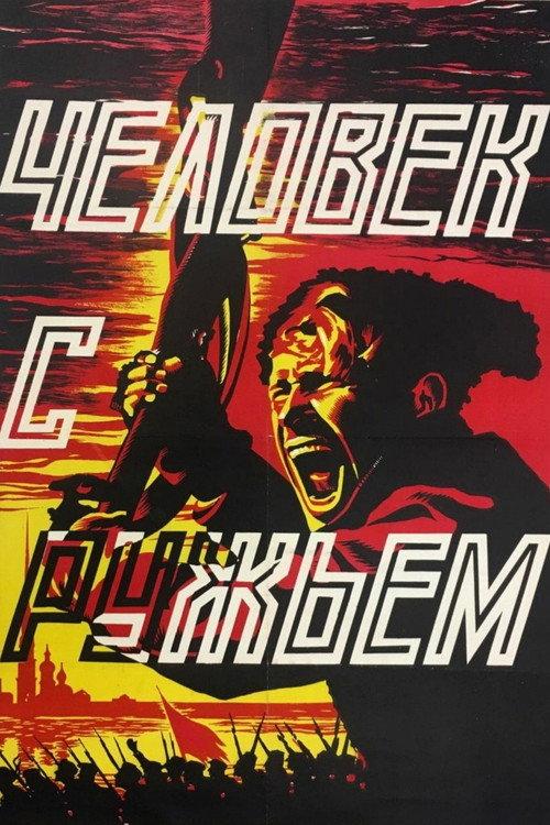 The Man with the Gun 1938 official movie poster