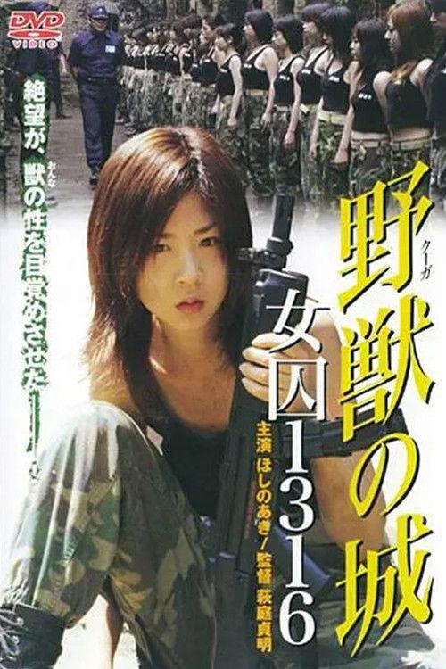 Death Row Girls 2004 official movie poster