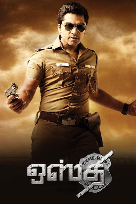 Osthe 2011 official movie poster