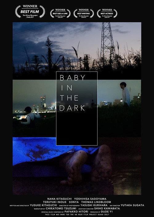 Baby in the Dark 2017 official movie poster