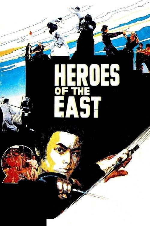 Heroes of the East 1978 official movie poster