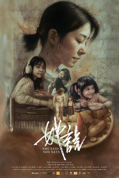 She Said, She Says 2026 official movie poster