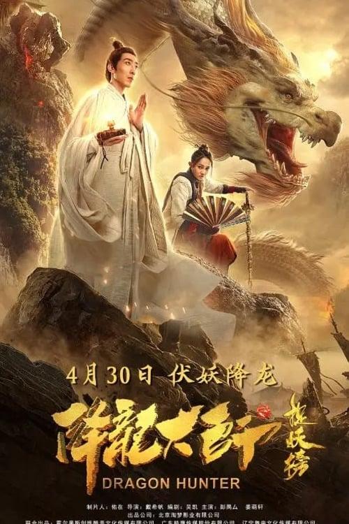Dragon Hunter 2020 official movie poster